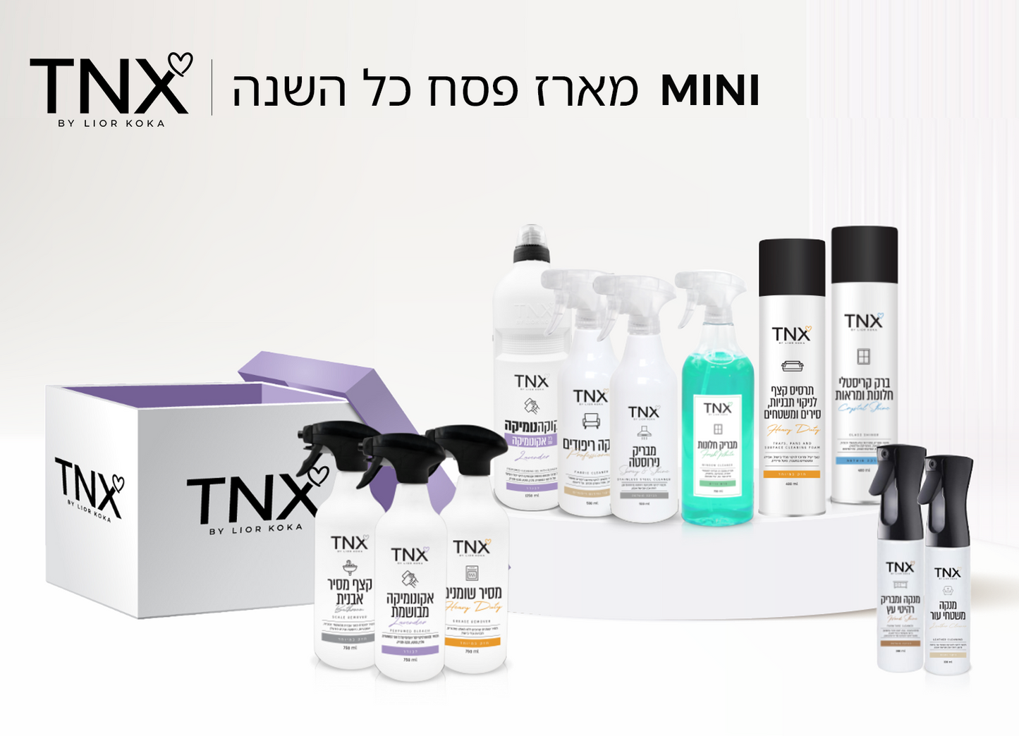 MINI מארז פסח כל השנה