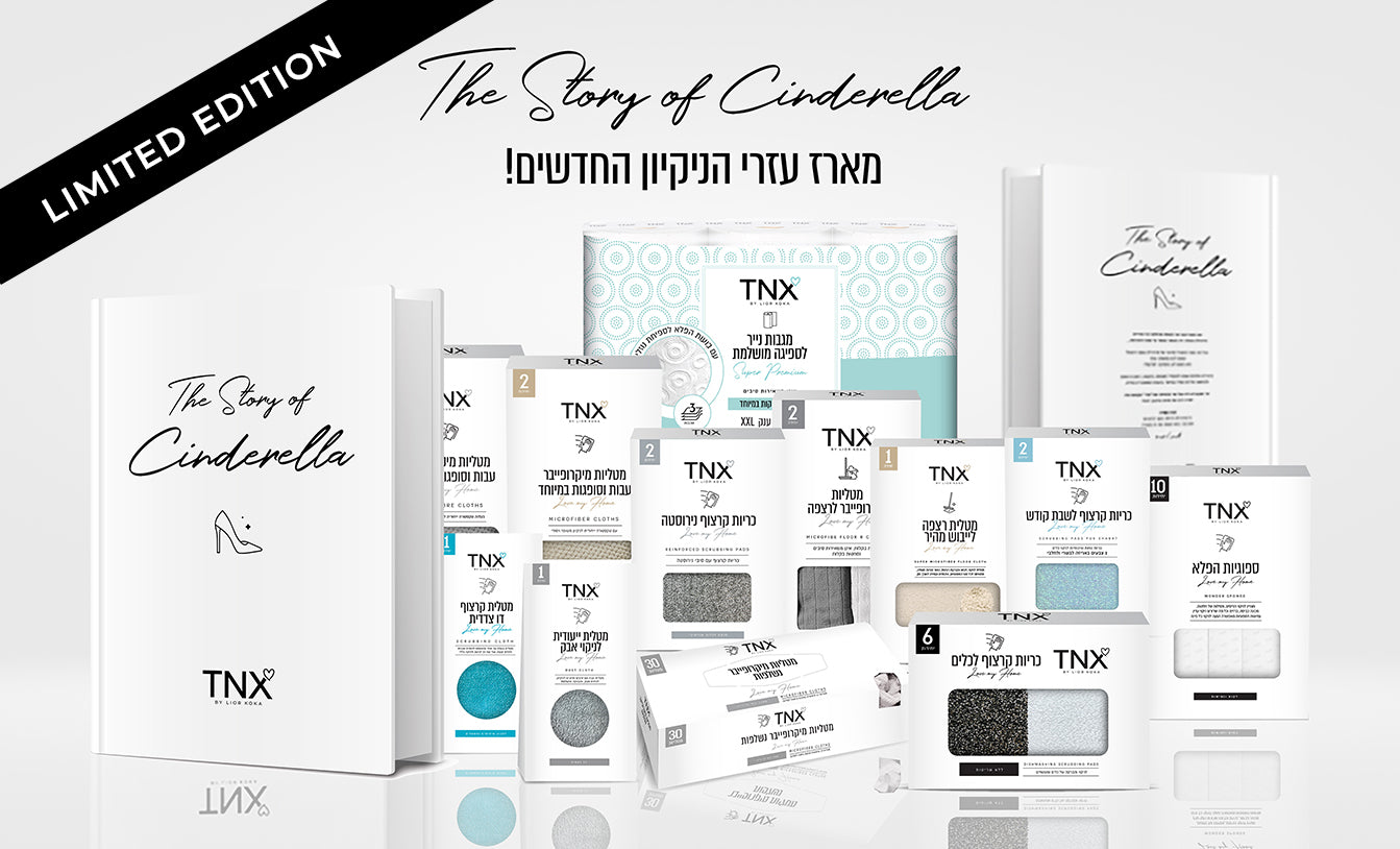 The Story of Cinderella מארז לבן