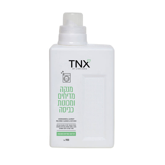 מנקה מדיחים ומכונות כביסה