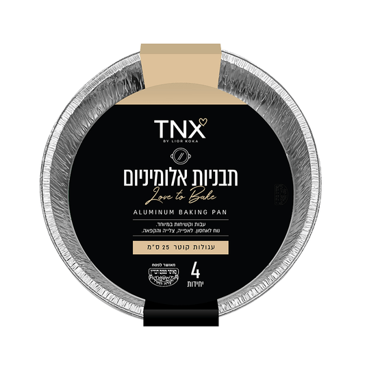 תבניות אלומיניום עגולות קוטר 25 ס"מ